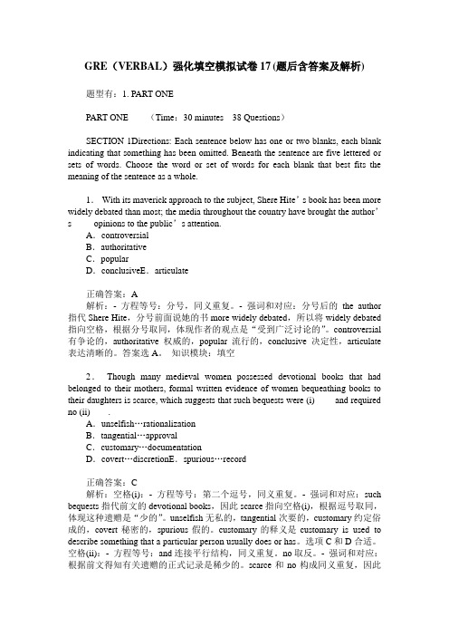 GRE(VERBAL)强化填空模拟试卷17(题后含答案及解析)