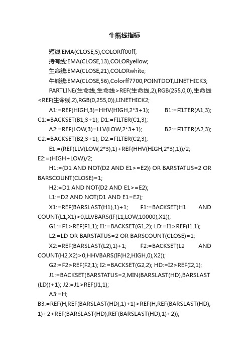 牛熊线指标
