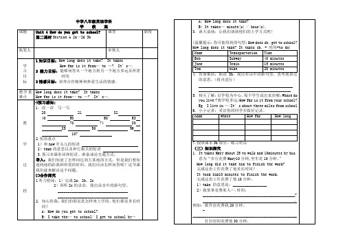 八年级英语上册Unit4学教案2