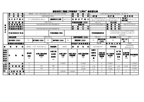 森精机三同时