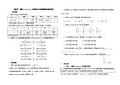 第三章+第四节+函数y=Asin(ωx+φ)的图象及三角函数模型的简单应用