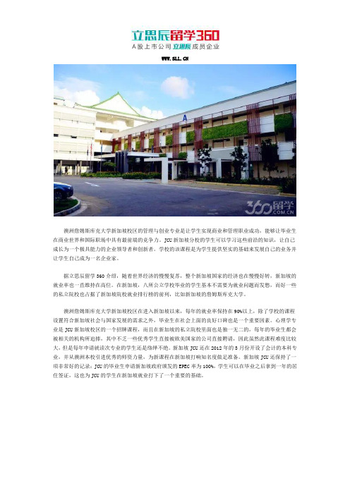 2018年澳洲詹姆斯库克大学新加坡校区就业率介绍