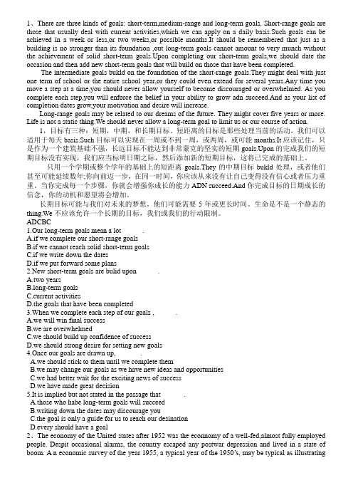部分英文短文翻译