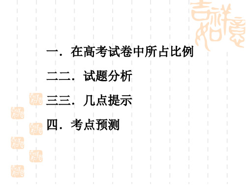 07年高考函数与导数试题分析及08年备考共31页