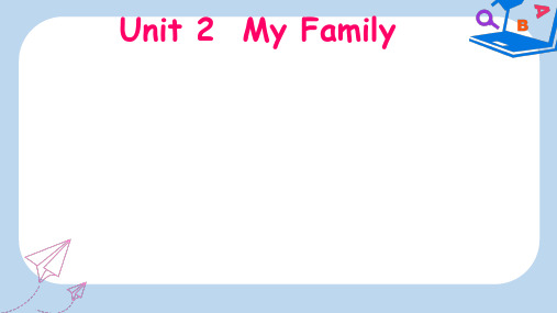 【精选】三年级英语下册Unit2MyFamily课件2陕旅版