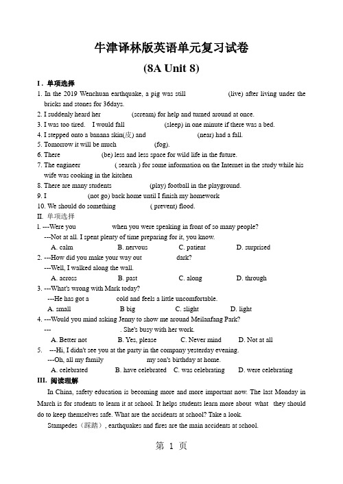 2019年牛津译林版英语单元复习试卷(8A Unit 8)-文档资料