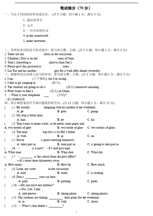 牛津小学英语6B期末试卷及答案1