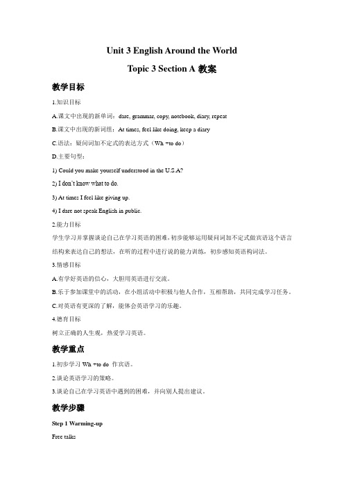 仁爱版九年级英语上册Unit-3-Topic-3-Section-A教案