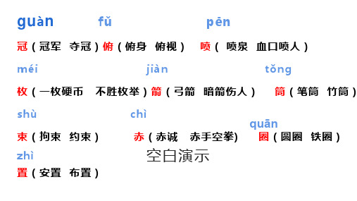 部编统编版 五年级上册生字词汇总