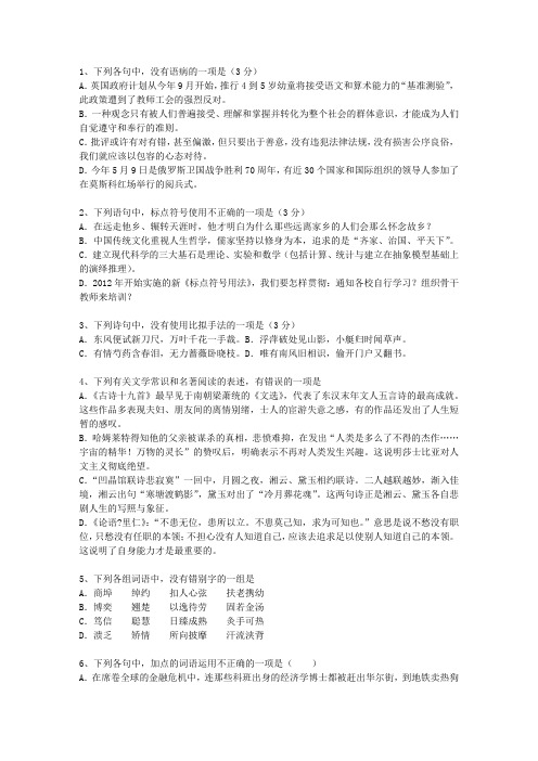 2015云南省高考语文试卷理论考试试题及答案