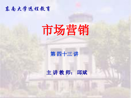 中国移动数据业务--游戏营销新模式(ppt 38页)12