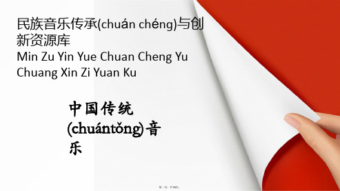 吹奏类器乐的类别与艺术特征标准版文档