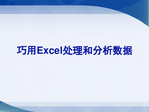 EXCEL 2010版完整教程