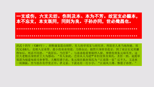 七奉辞其七桂花之奉第七段赏析【南宋】郑泳七体赋骈体文