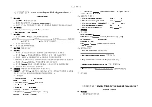 新目标英语七年级下Unitunit11