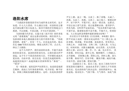 洛阳水席.牡丹饼,牡丹石