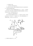 重力坝应力分析
