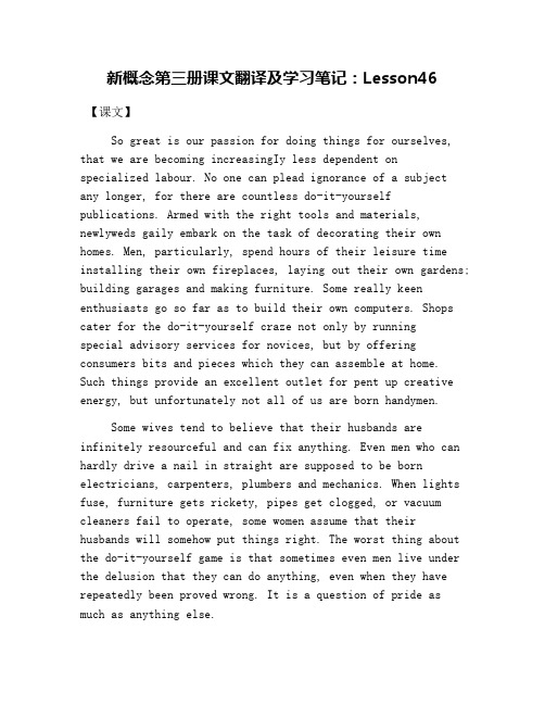 新概念第三册课文翻译及学习笔记：Lesson46