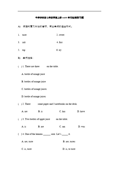 牛津译林版七年级英语上册unit6单元检测练习题
