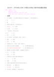 2019年 1 月中央电大专科《中国文化导论》期末考试试题及答案