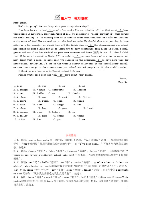 2019最新九年级英语全册 Unit 11 Sad movies make me cry第六节 完形填空练习