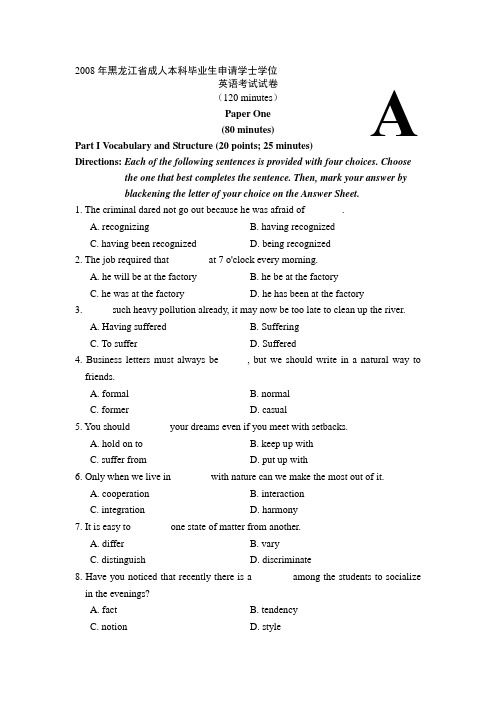 2008年黑龙江自考毕业生申请学士学位英语考试试卷