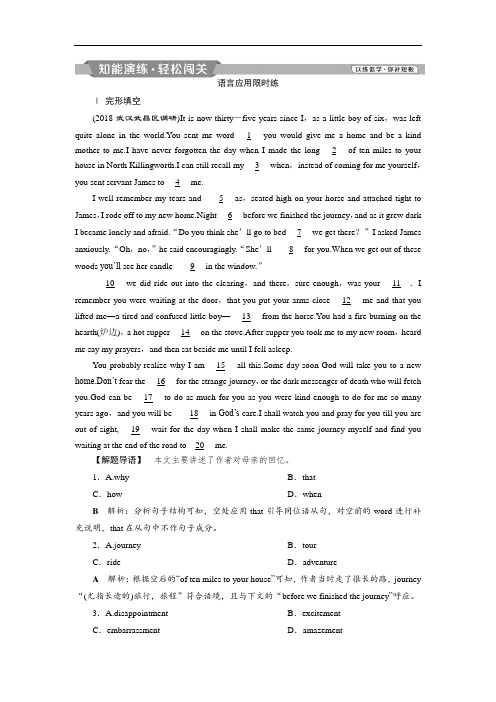 2019届高考英语(外研版)一轮复习练习：选修6 6 Module6考点配套练习 Word版含解析