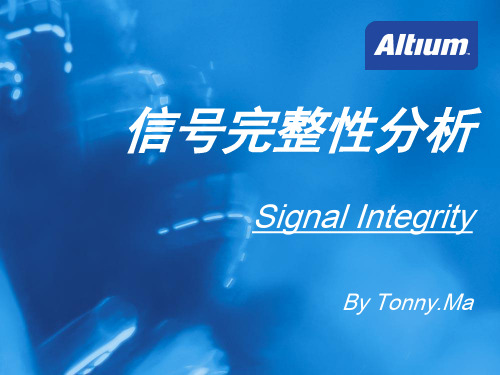 信号完整性分析教程signal_Integrity