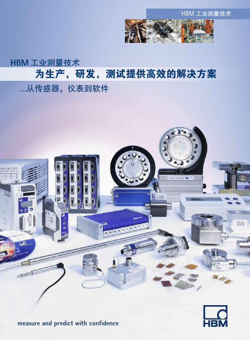 HBM_传感器_Brochure