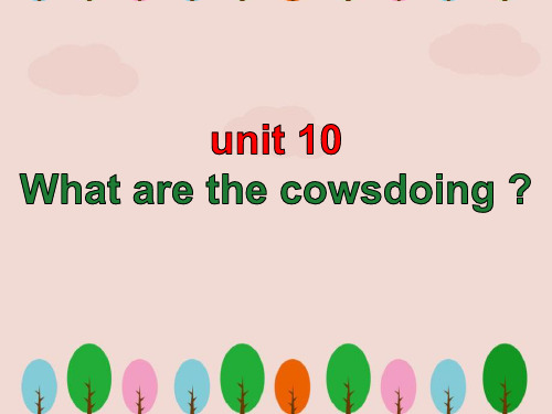 剑桥少儿英语预备级下册《unit 10What are the cowsdoing》课件PPT