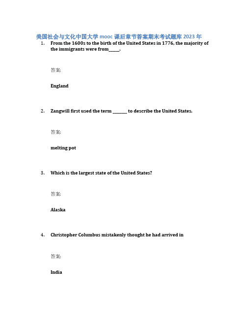美国社会与文化中国大学mooc课后章节答案期末考试题库2023年