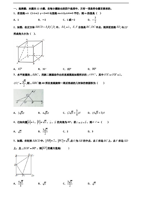 〖精选3套试卷〗2020学年天津市汉沽区高一数学下学期期末达标测试试题