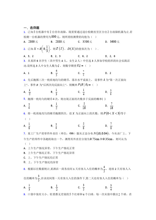 天津雍阳中学高中数学选修2-3第一章《计数原理》检测卷(包含答案解析)