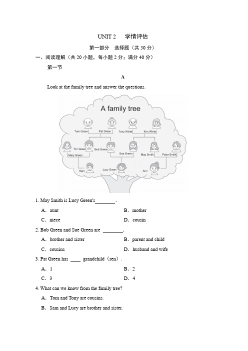 2024年秋新人教版七年级英语上册 UNIT 2 学情评估试卷(含答案)