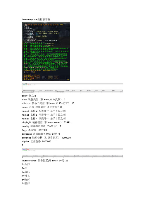 N8物品修改详细教程附图