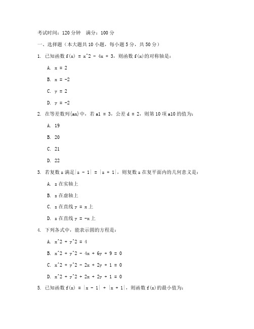 闵行区高一期末数学试卷