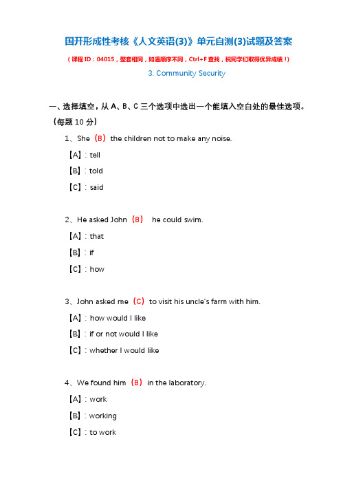 国开形成性考核04015《人文英语(3)》单元自测(3)试题及答案