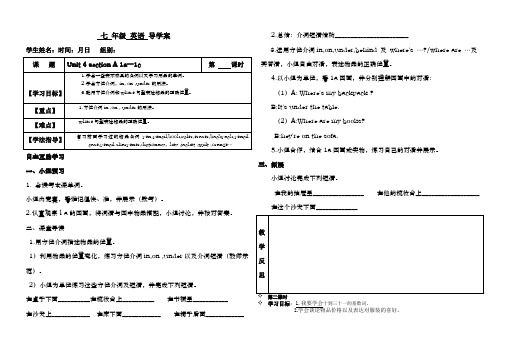 最新 人教新目标七上unit41课时导学案