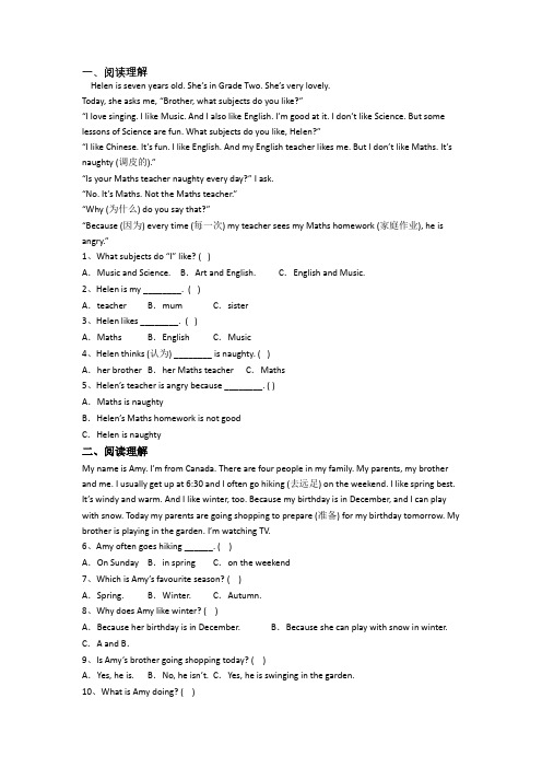 英语小学四年级下册阅读理解专项质量试卷(附答案)