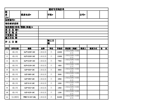 冠龙阀门