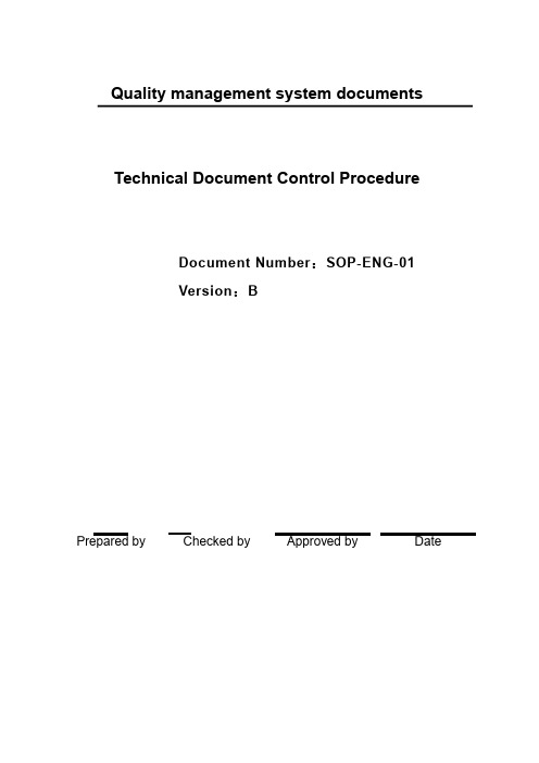 技术文件控制程序(英文版)