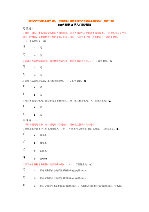 绘声绘影11从入门到精通