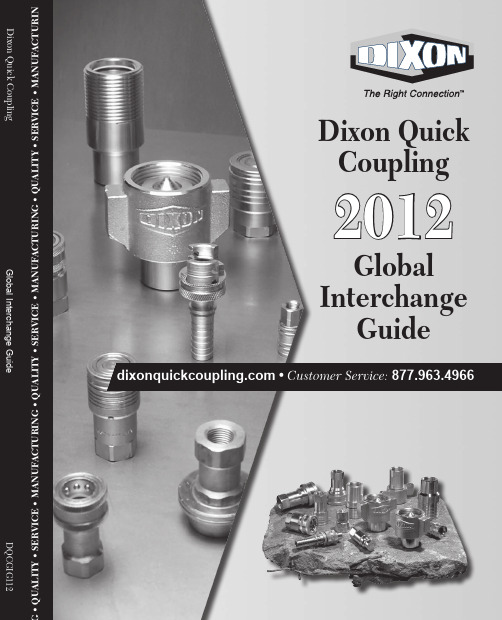 DixonQuickCoupling2012狄克逊快速接头2012