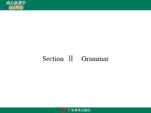 人教版英语必修五语法省略句