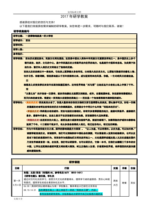 (西安3日研学)一座博物馆就是一所大学校