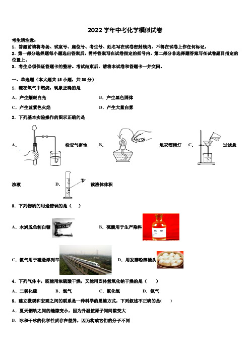 江苏省镇江市2022学年中考猜题化学试卷(含解析)