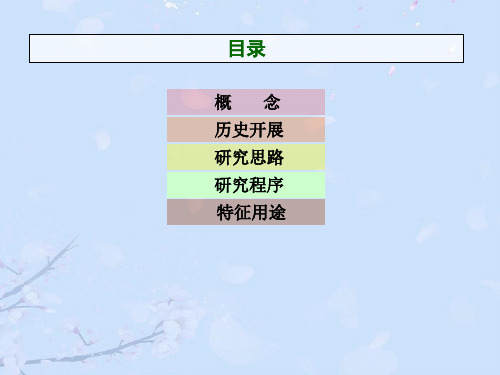 教育叙事研究正式版PPT文档