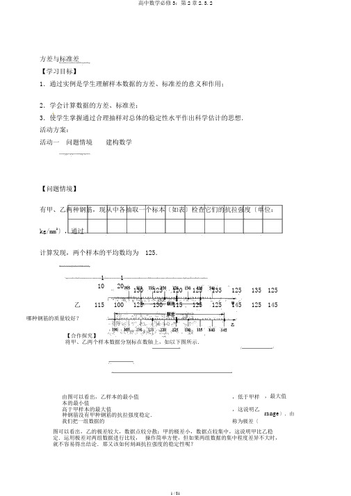 高中数学必修3：第2章2.3.2