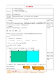 七年级数学上册 4.5 合并同类项教案 浙教版