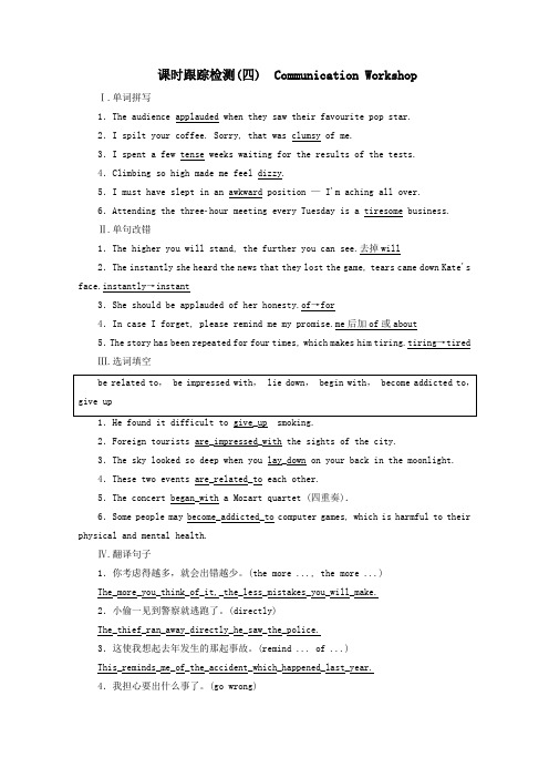 2019_2020学年高中英语Unit16Stories(四)CommunicationWorkshop课时跟踪检测(含解析)北师大版选修6